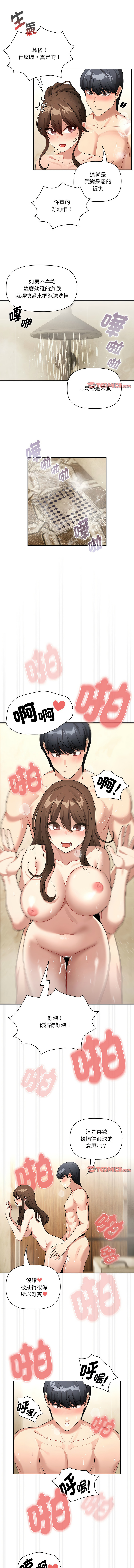 疫情期間的家教生活  | 疫情期间的家教生活 135-140 END - Page 63