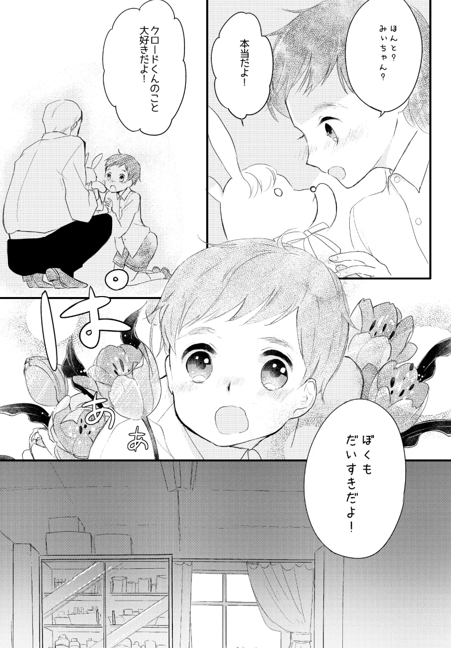 LITTLE DANCER - Page 35