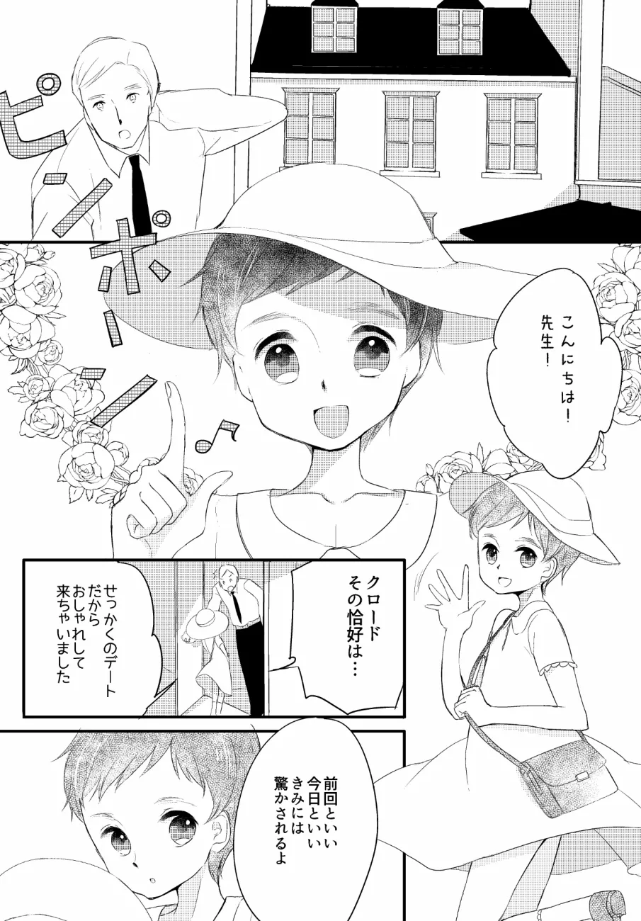 LITTLE DANCER - Page 41