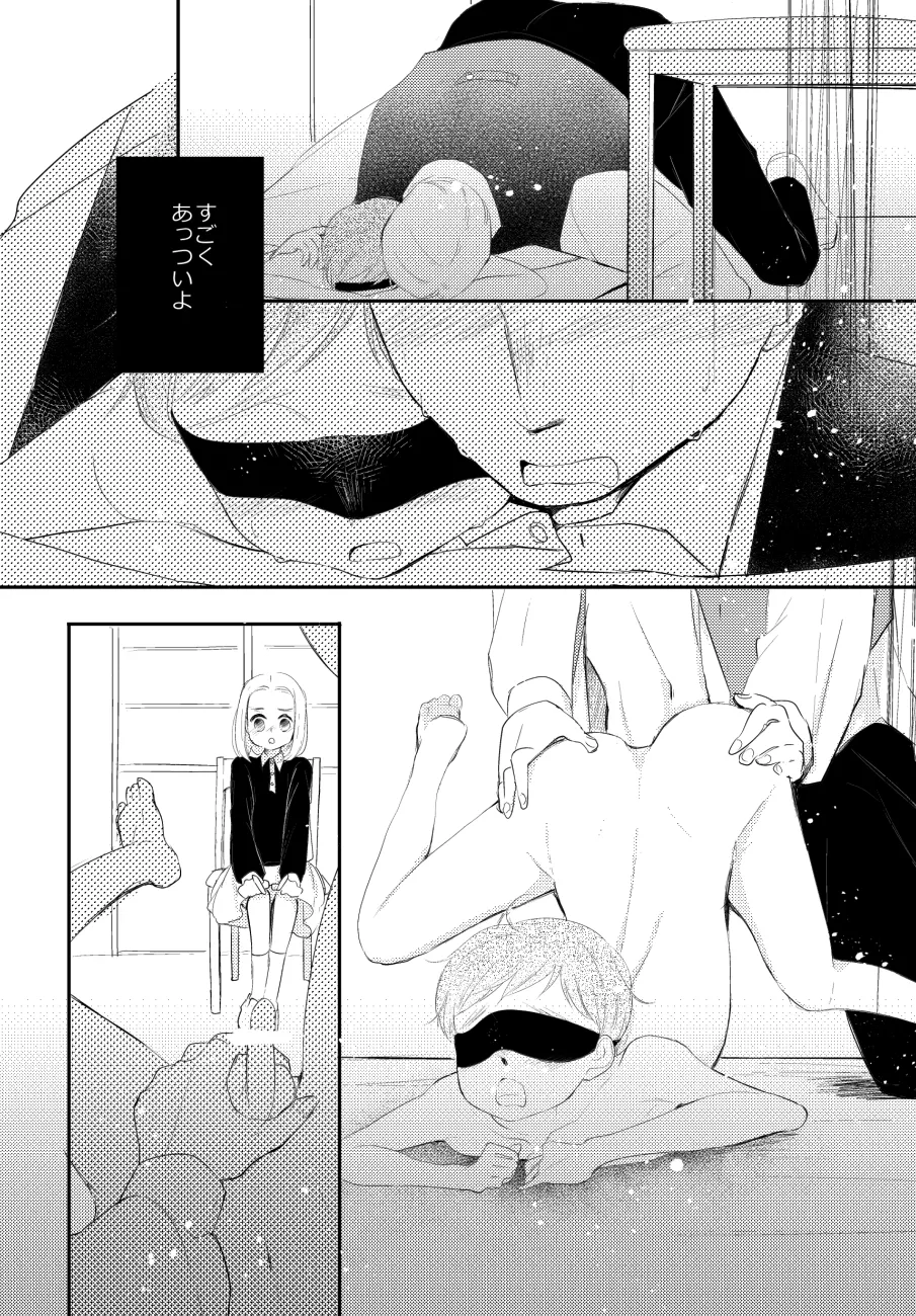 LITTLE DANCER - Page 63