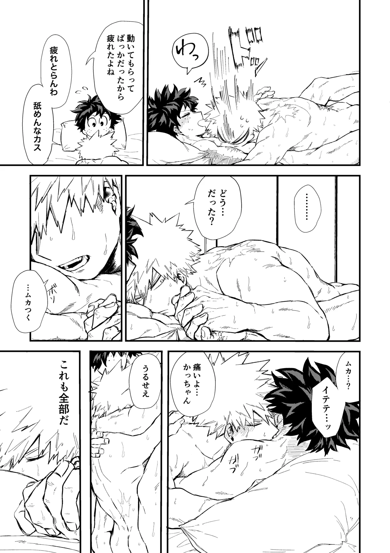 Fukaku made - Page 62