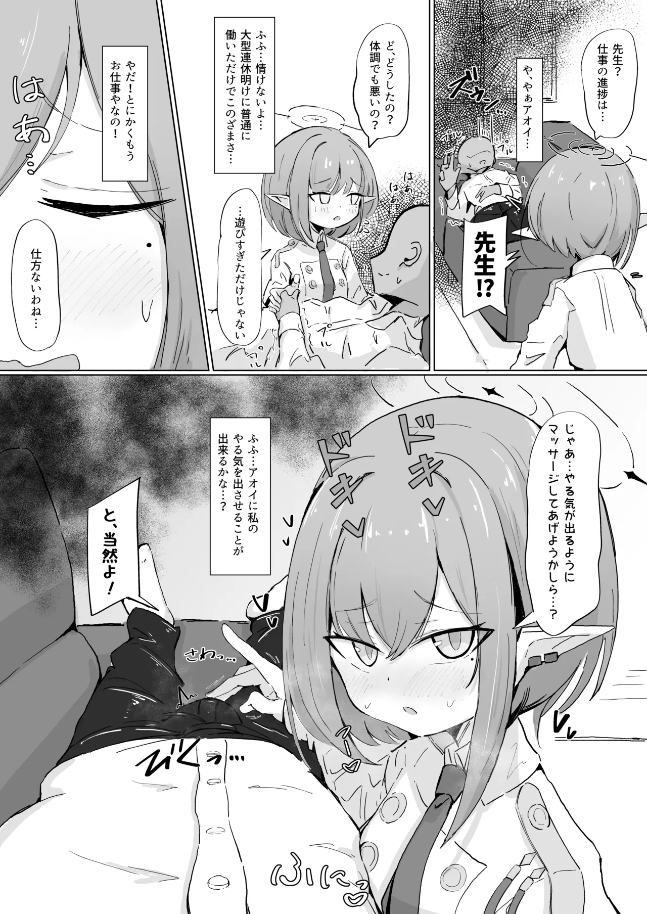 Aoi - Page 1