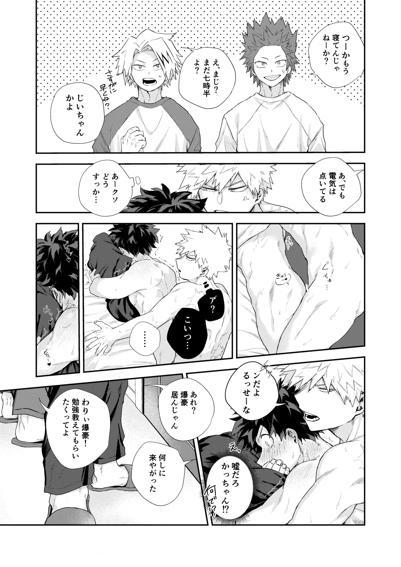 temperature. - Page 20