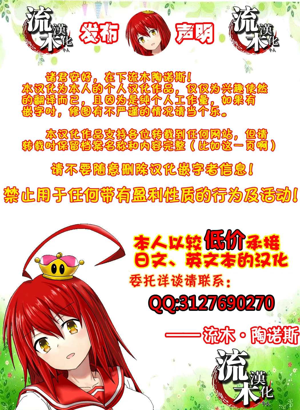 Haha Netori - Page 33