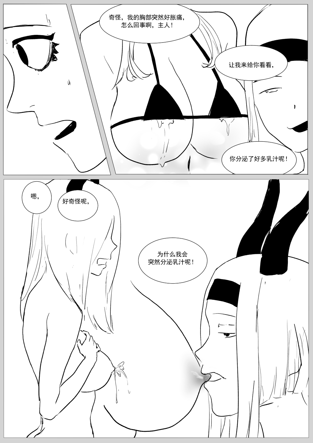 Semen Dictionary Ch. 1-7 - Page 102