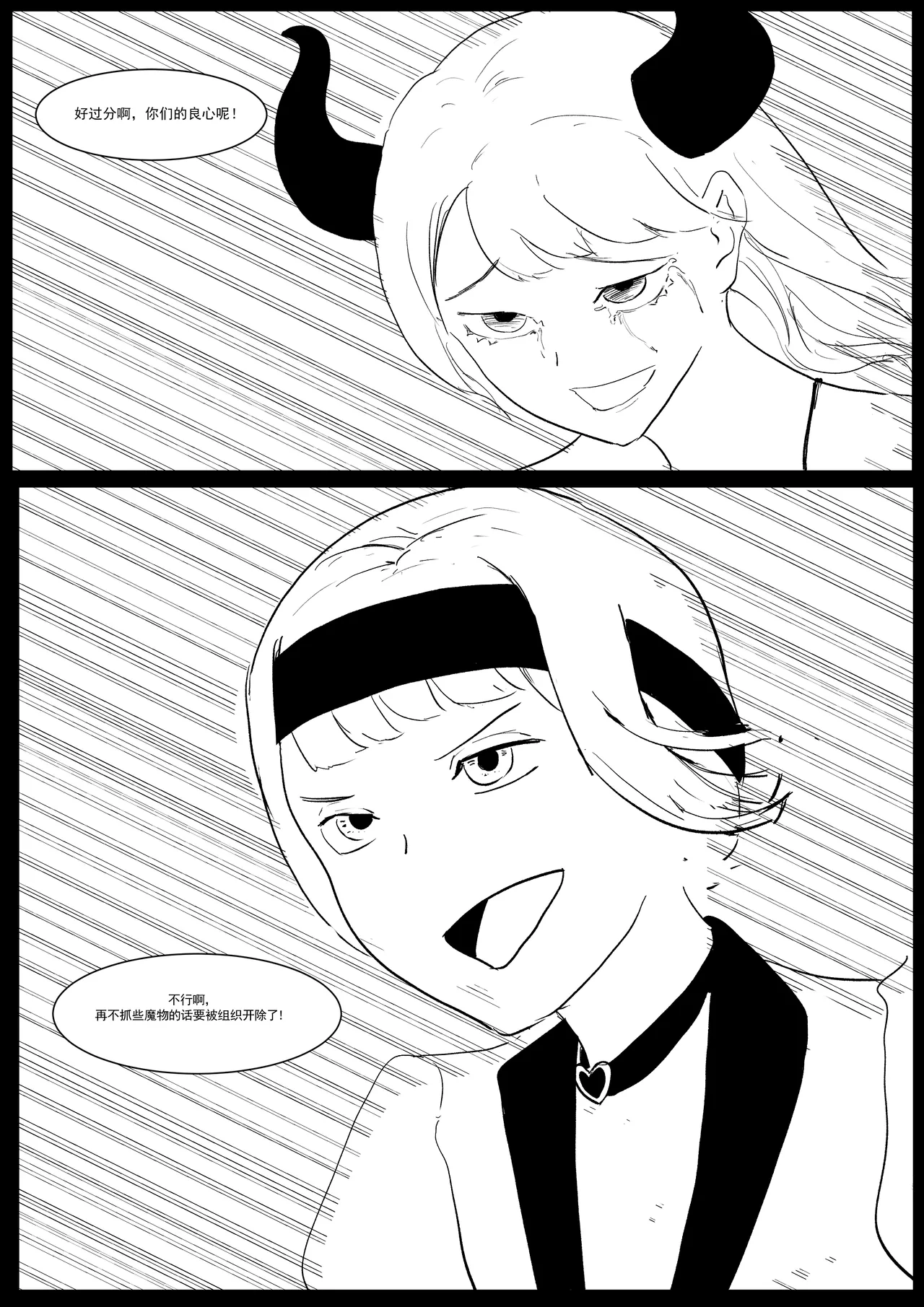 Semen Dictionary Ch. 1-7 - Page 52