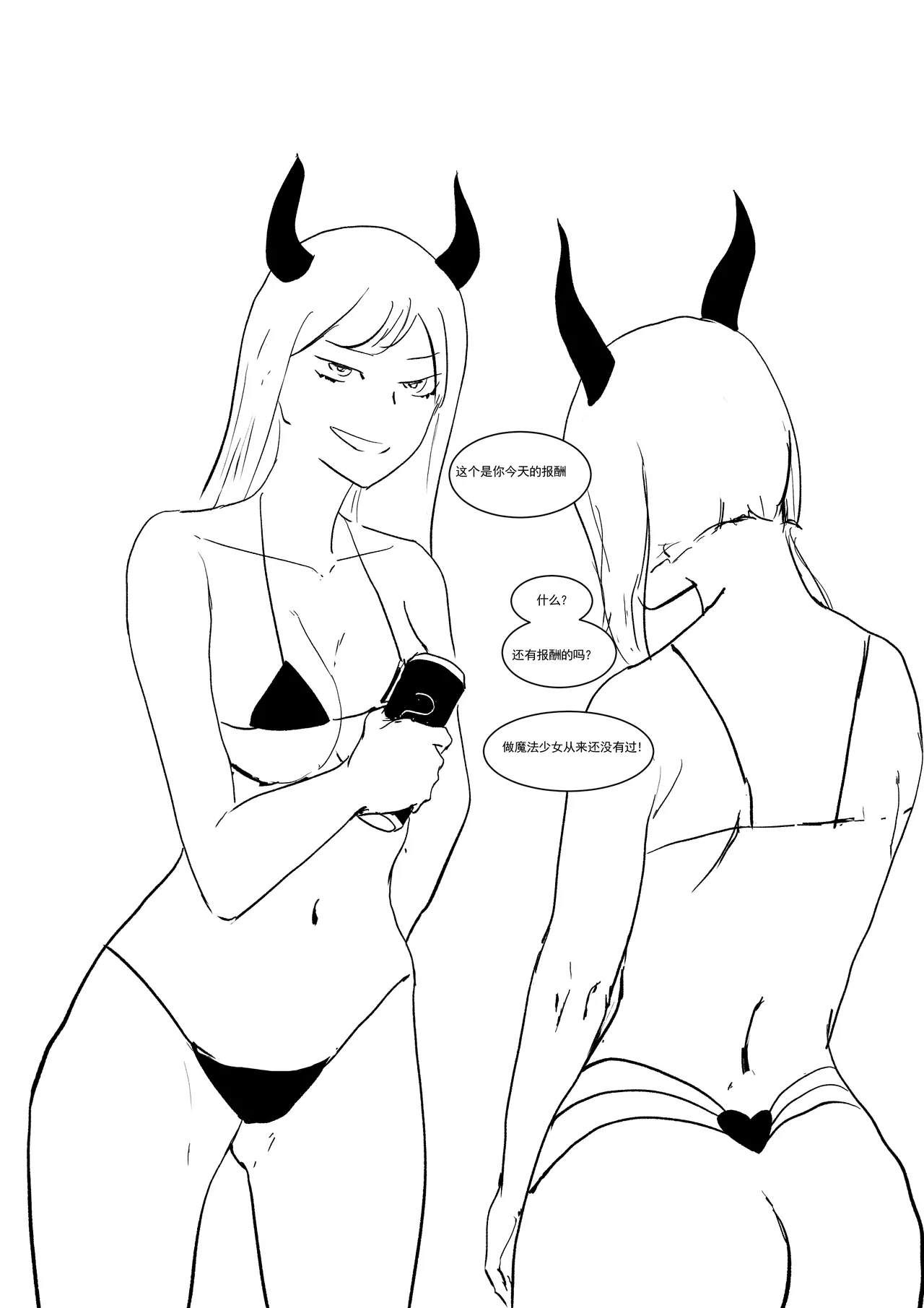 Semen Dictionary Ch. 1-7 - Page 78