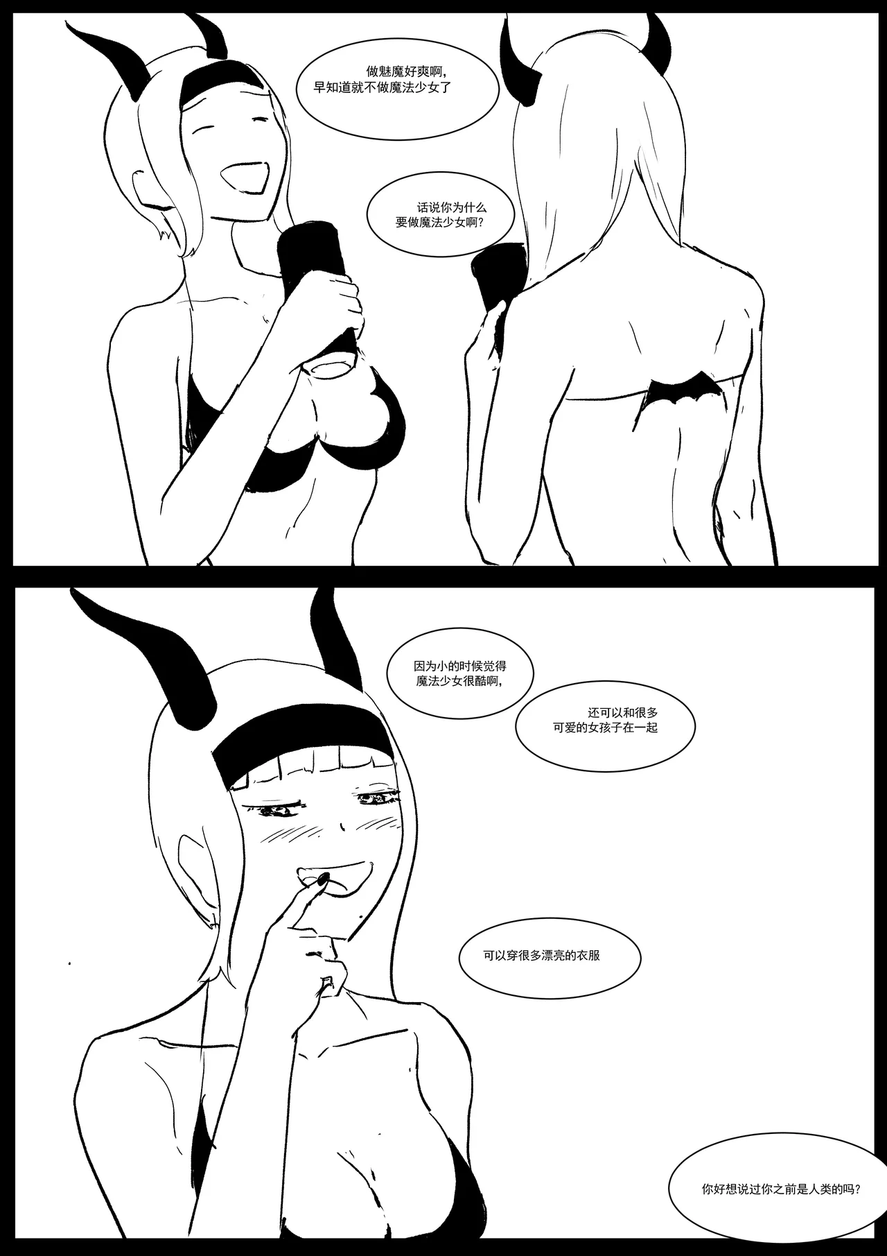 Semen Dictionary Ch. 1-7 - Page 79