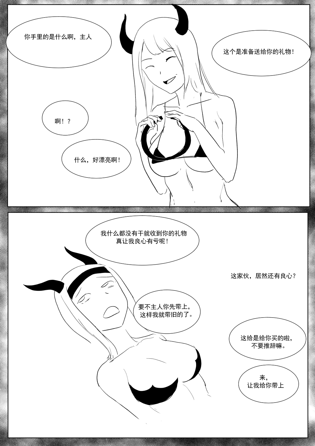 Semen Dictionary Ch. 1-7 - Page 94