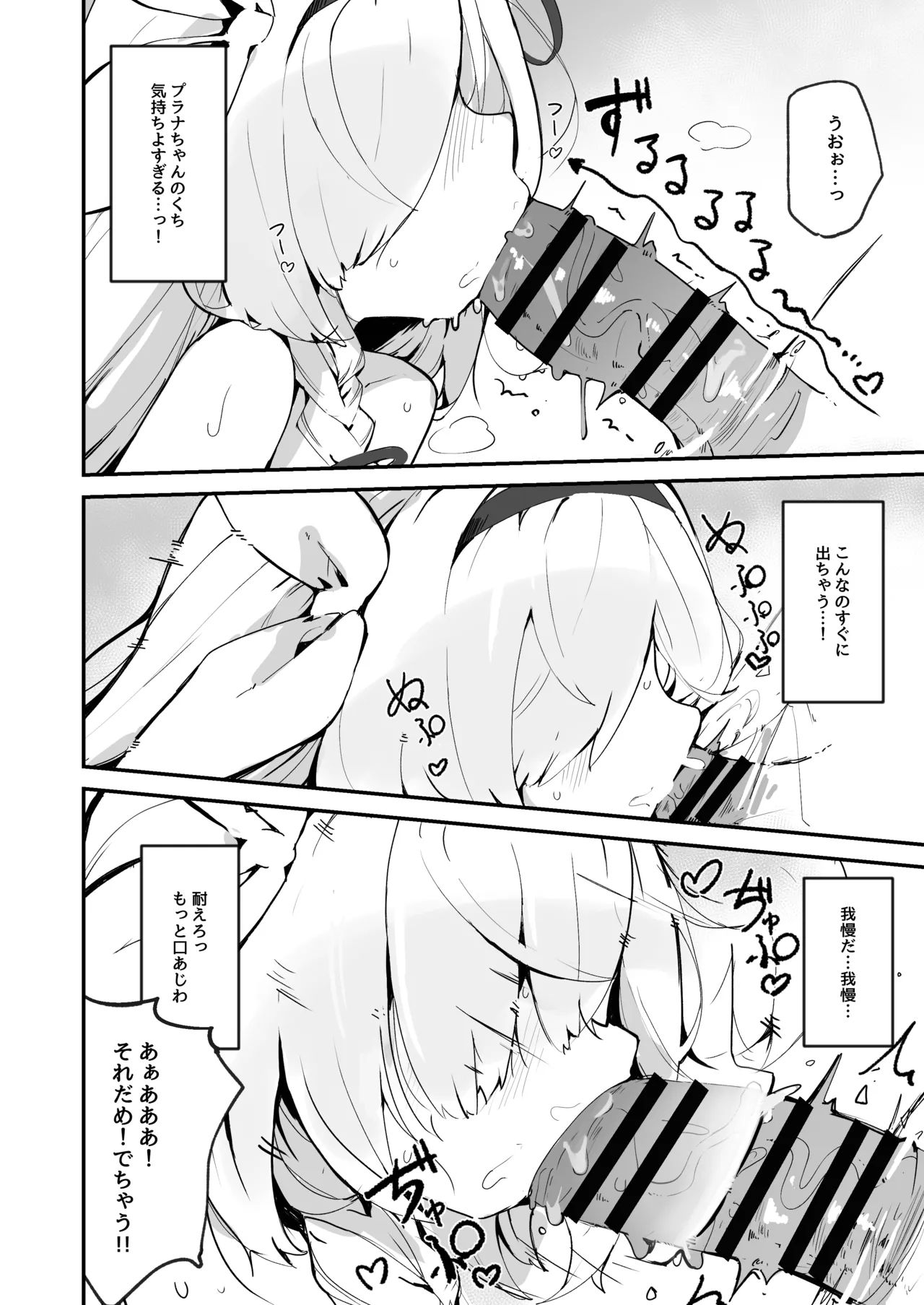 Plana Hon - Page 22