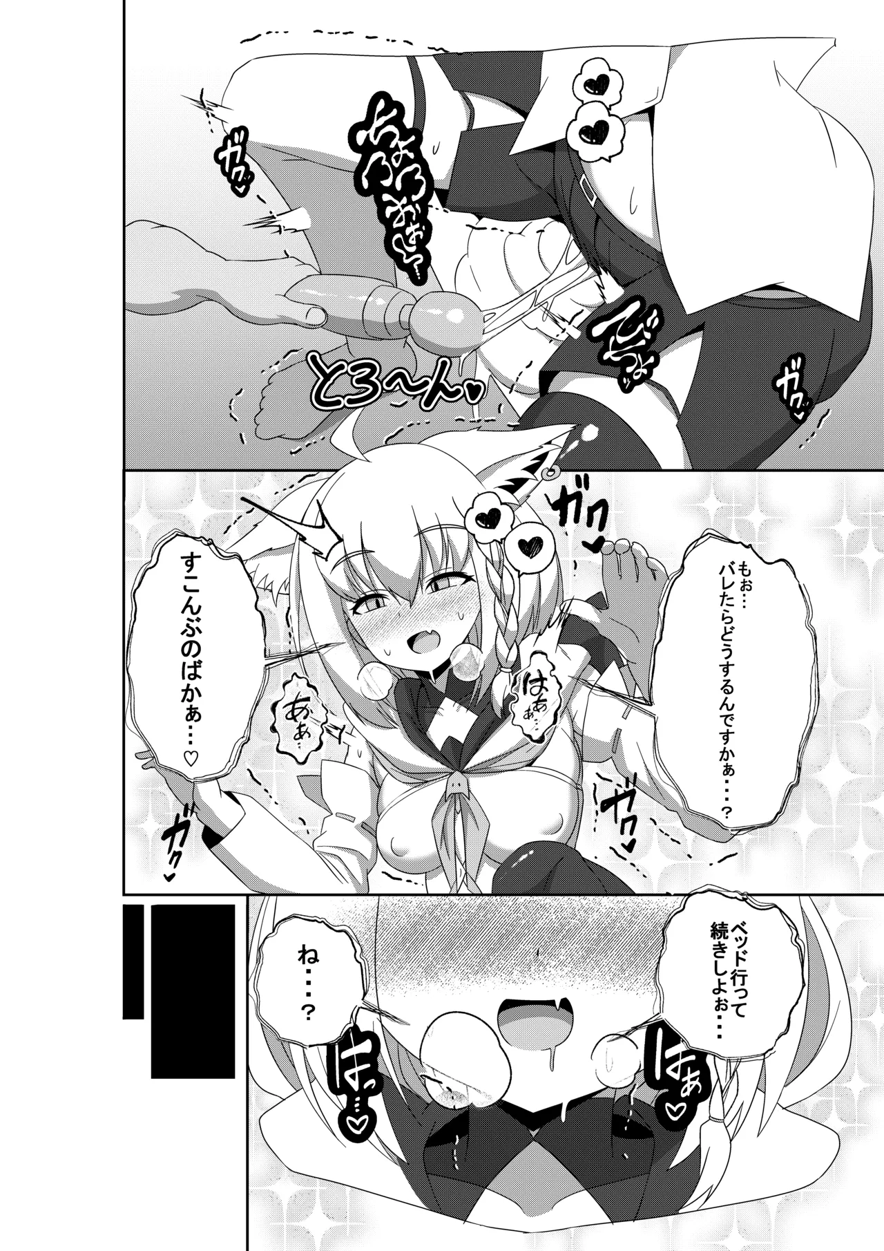 Daisuki Kitsune 2 - Page 10