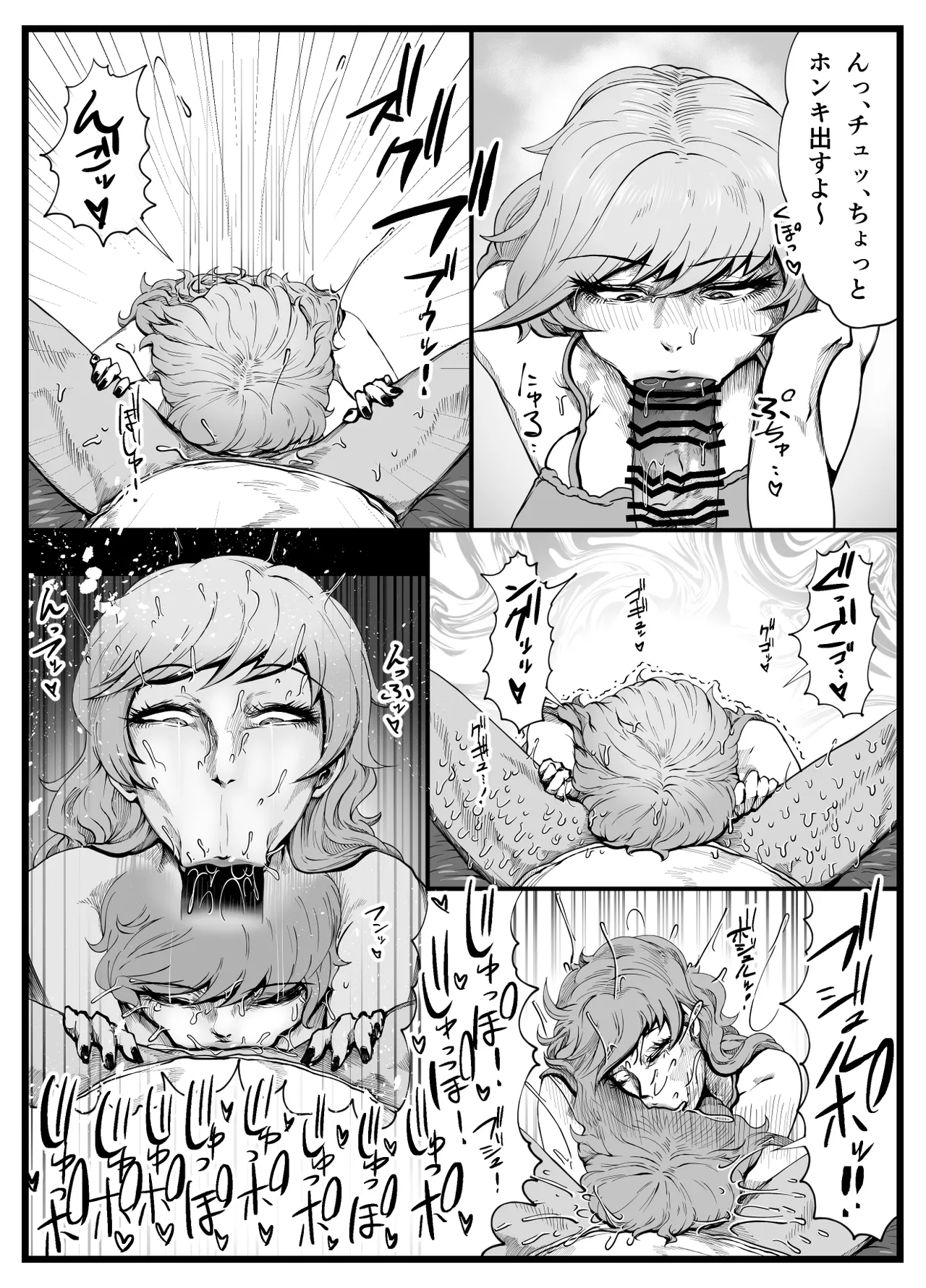 NukiGal! Age Body - Page 18