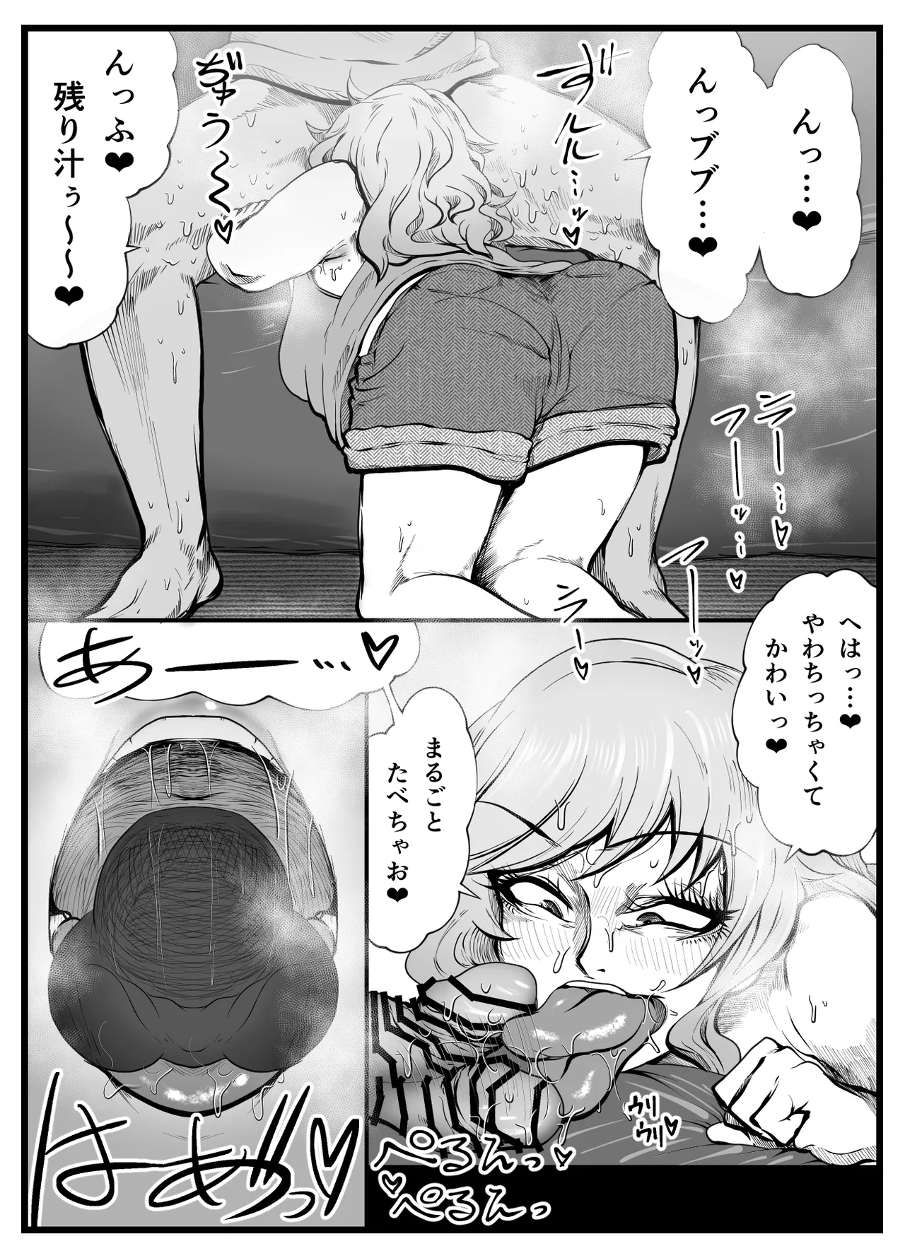 NukiGal! Age Body - Page 23
