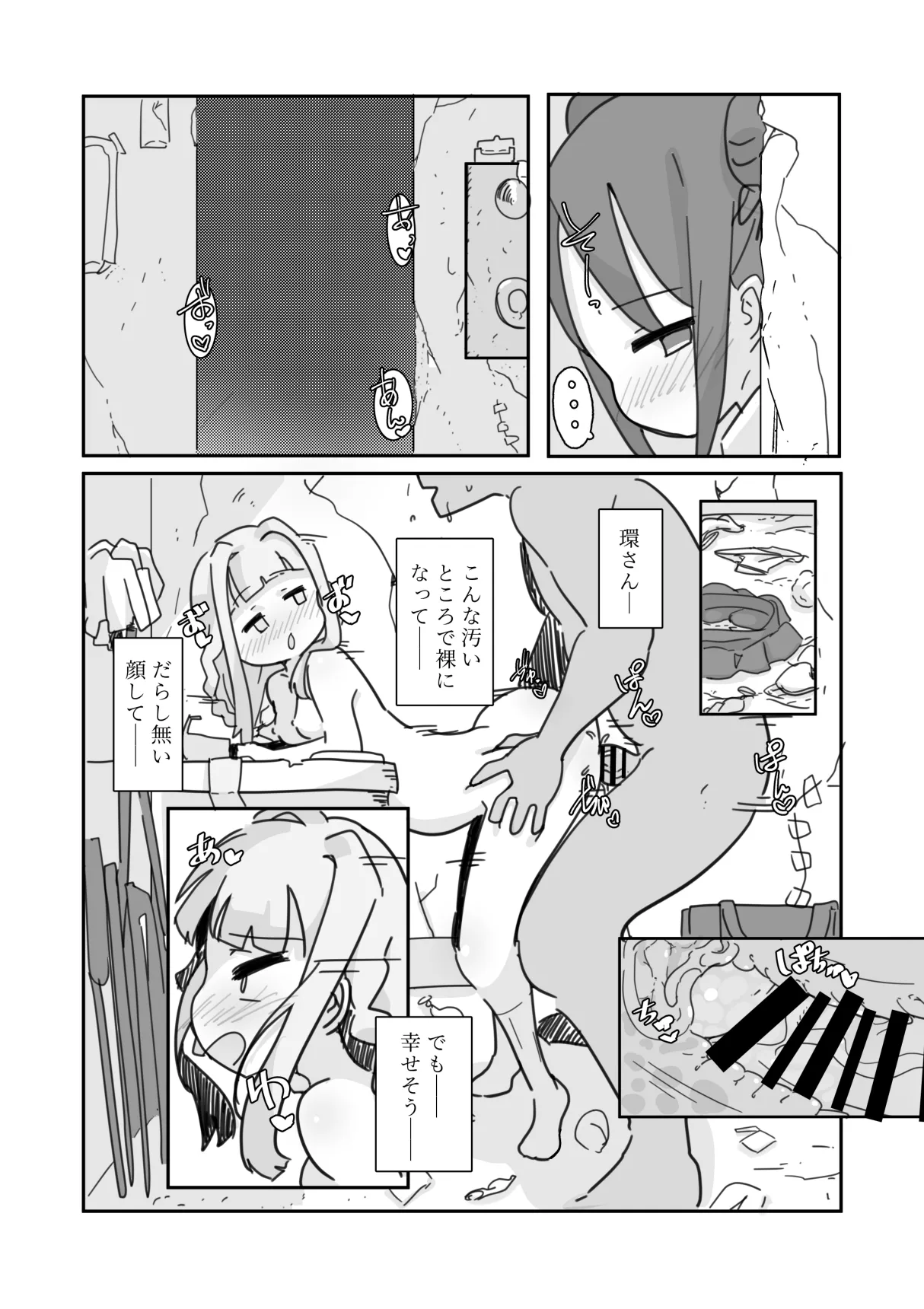 Shiawase Connect - Page 11