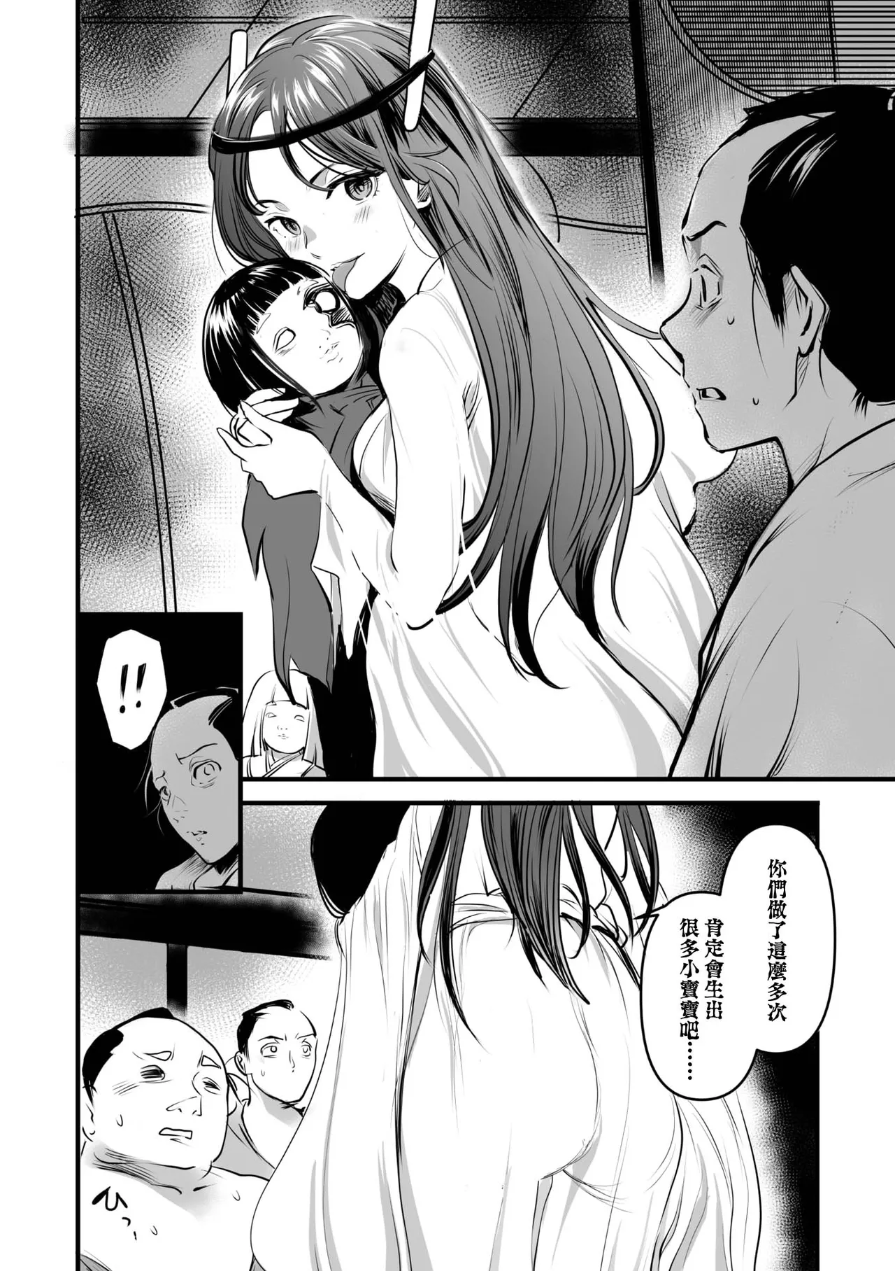 Shinsetsu Bokko Kui Ane-sama - Page 21