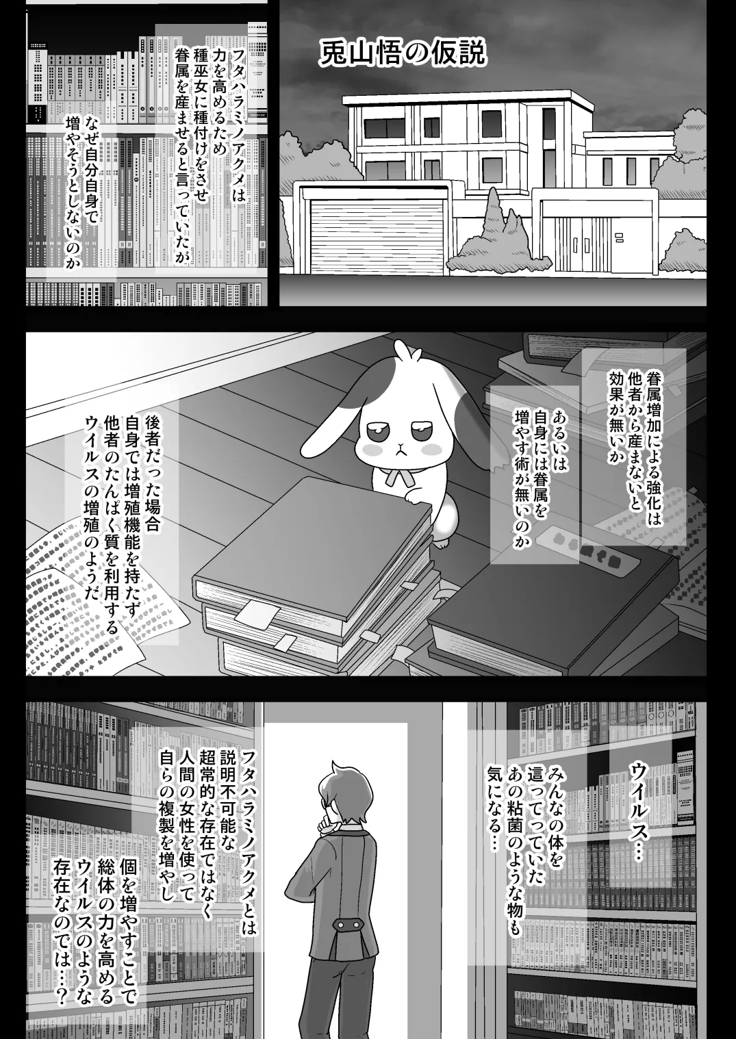 Shiniki Osen - Page 35
