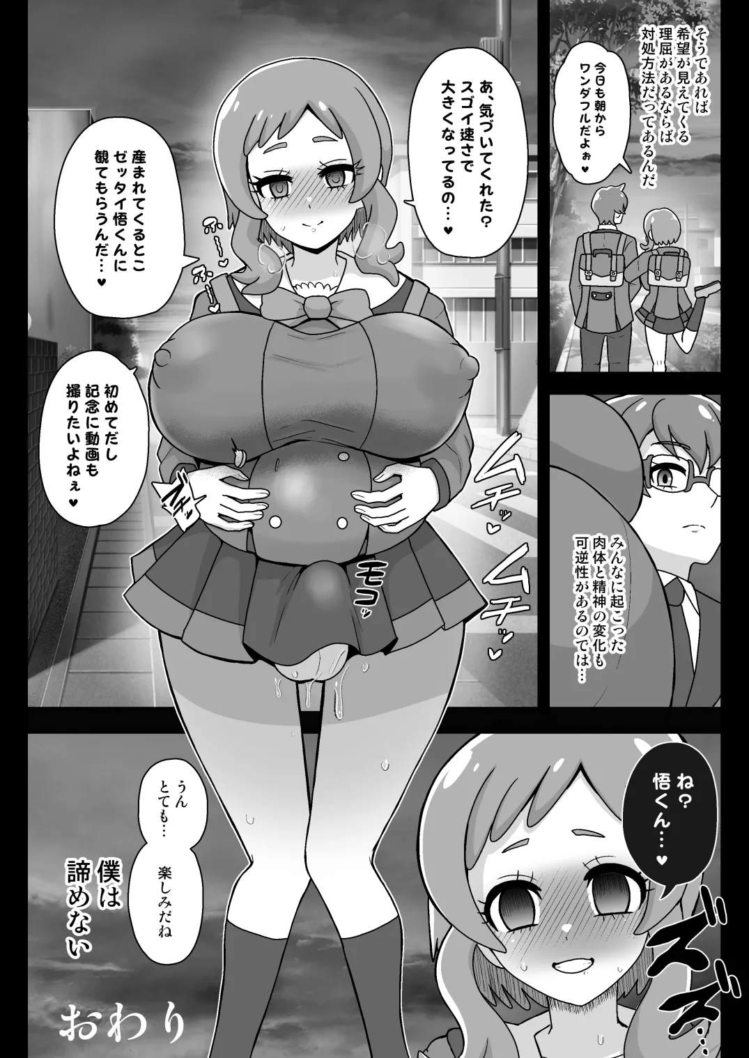 Shiniki Osen - Page 37