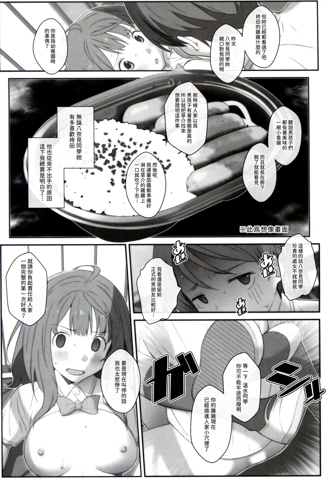 TYPE-75 - Page 17