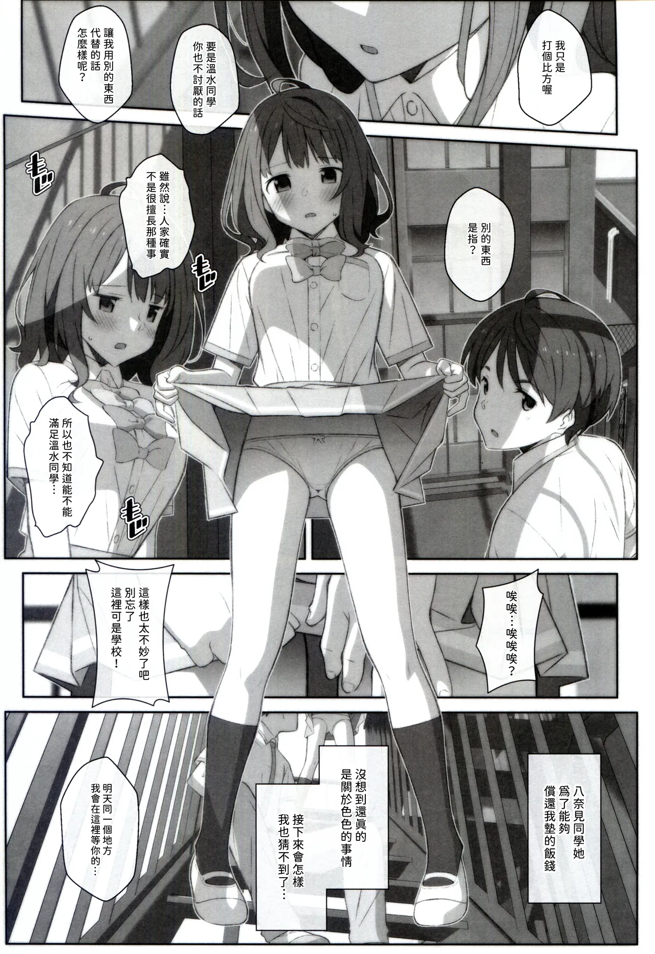 TYPE-75 - Page 3