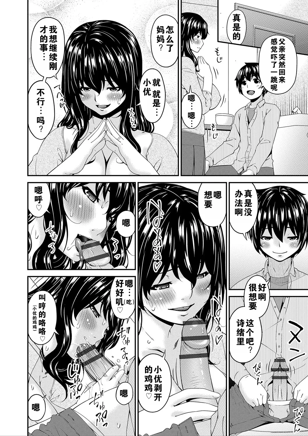 Mama Koubi - Page 165