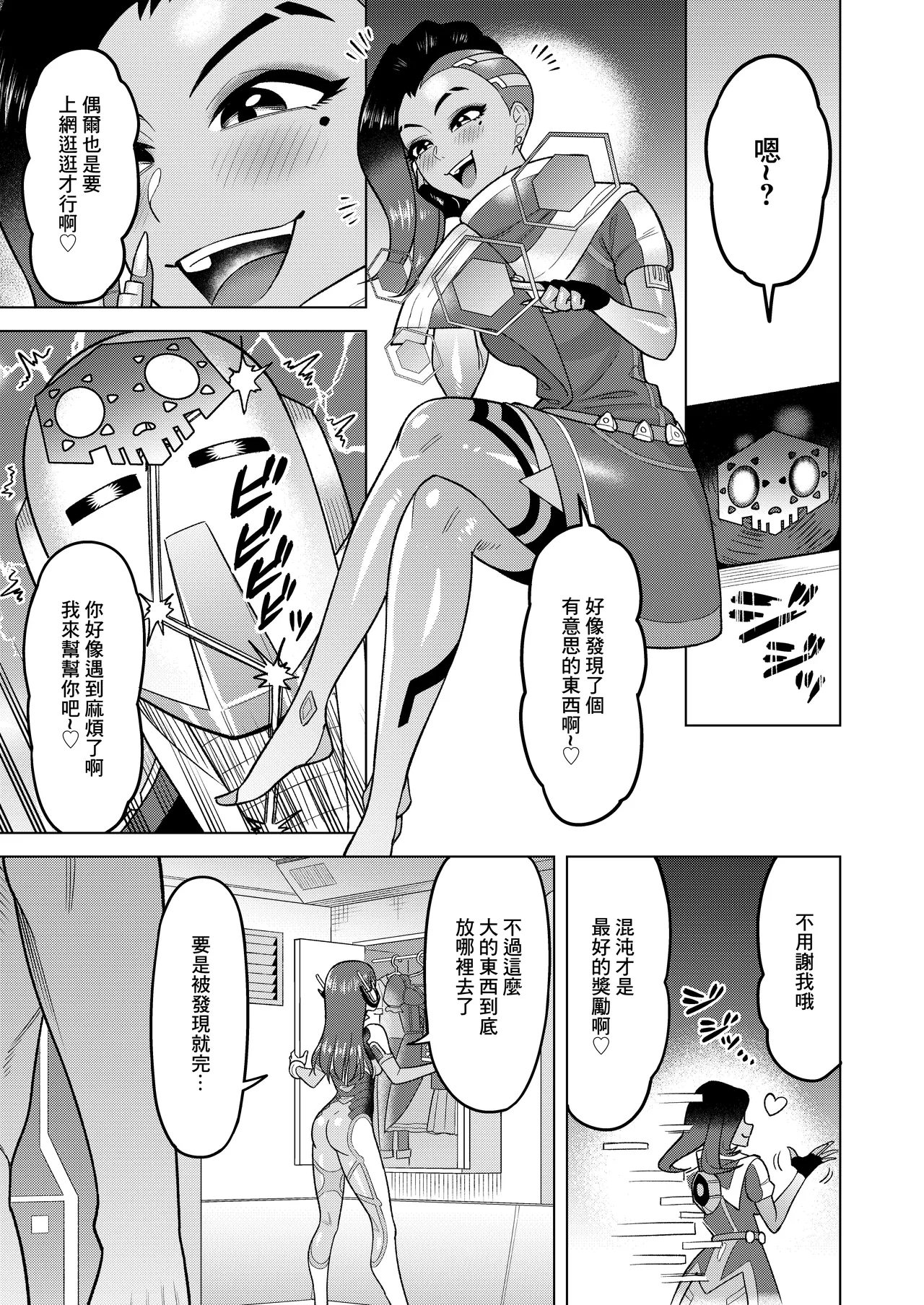 DVA Hon THE PET | DVA本 THE寵物 - Page 9