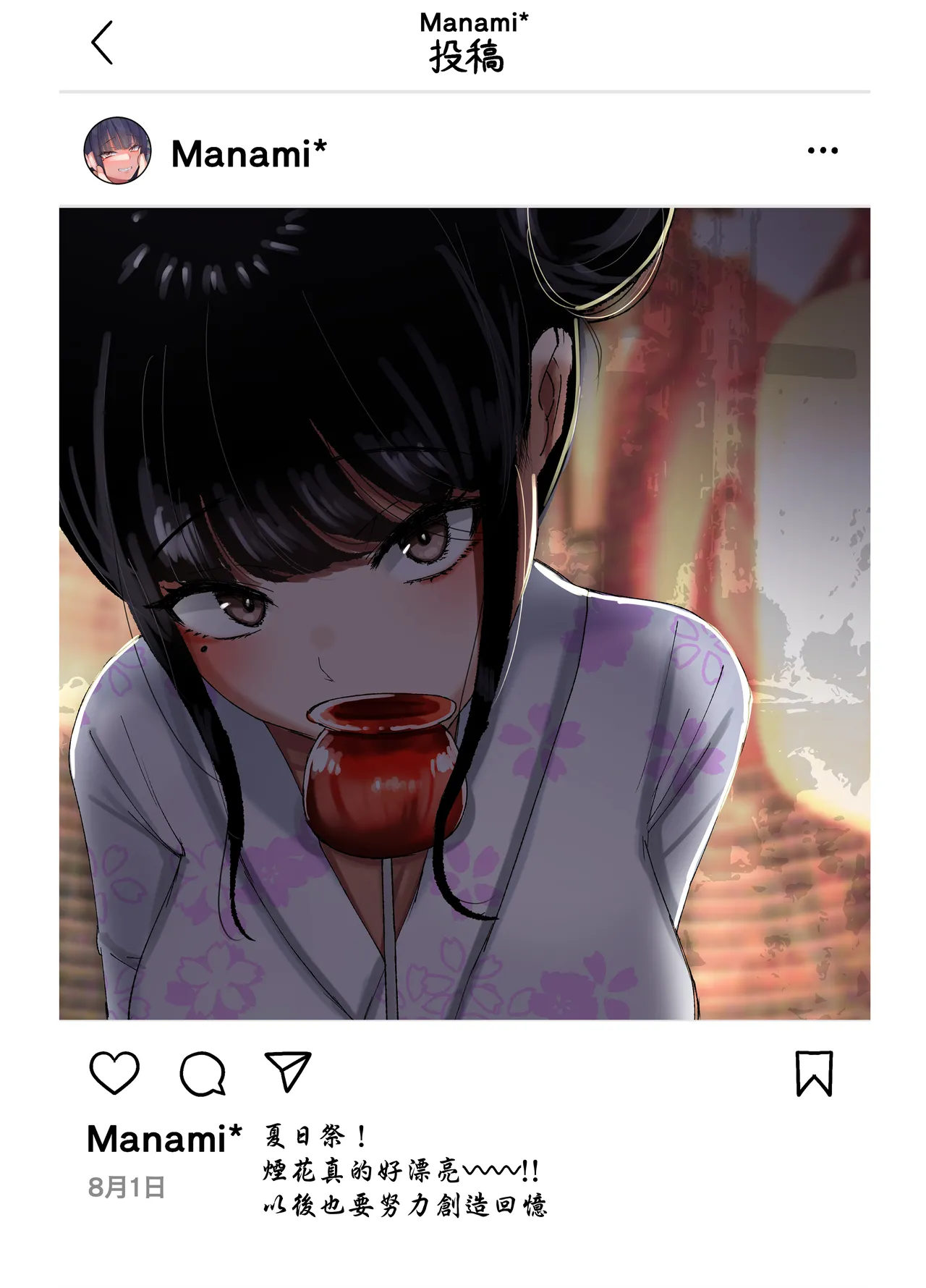 Netorare Bae 3 - Page 21