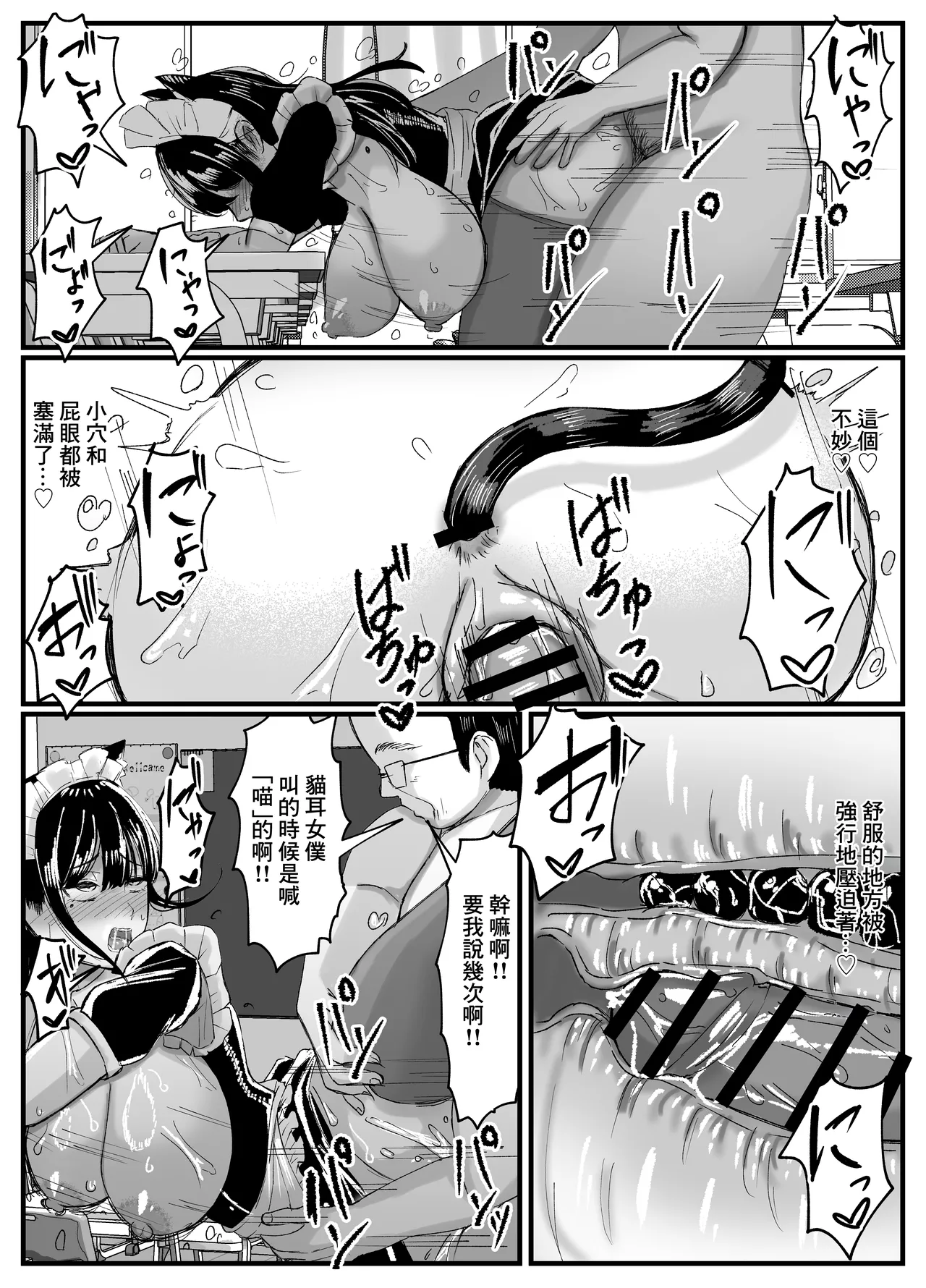 Netorare Bae 4 - Page 15