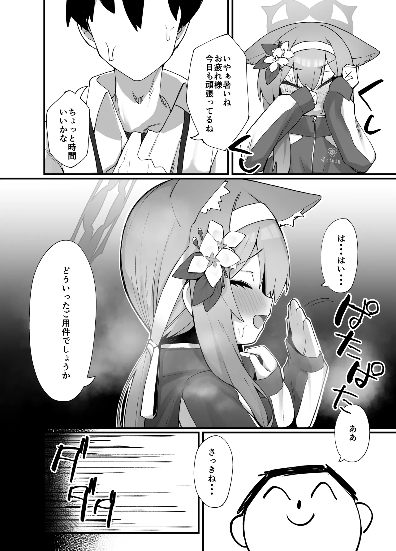 Preview page 3