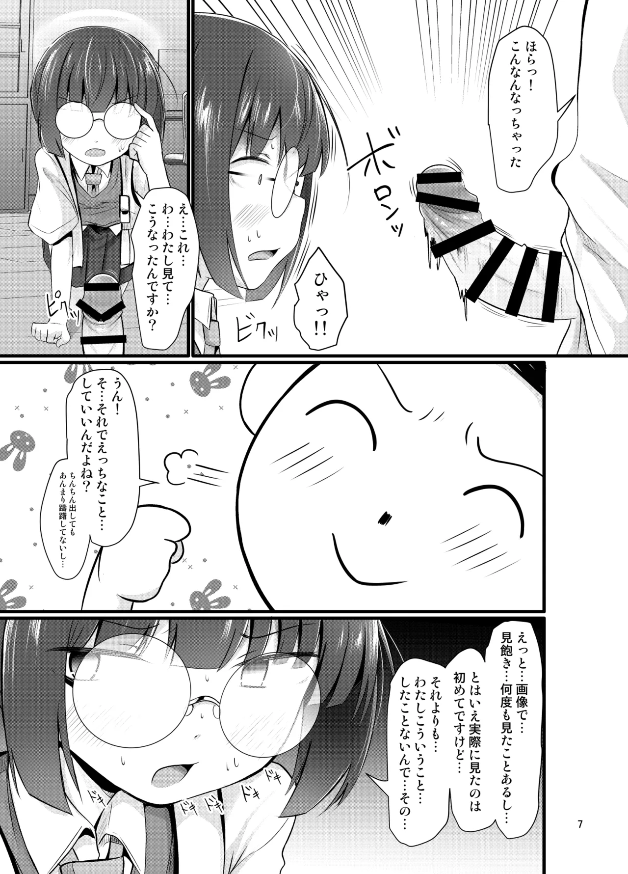 Preview page 7