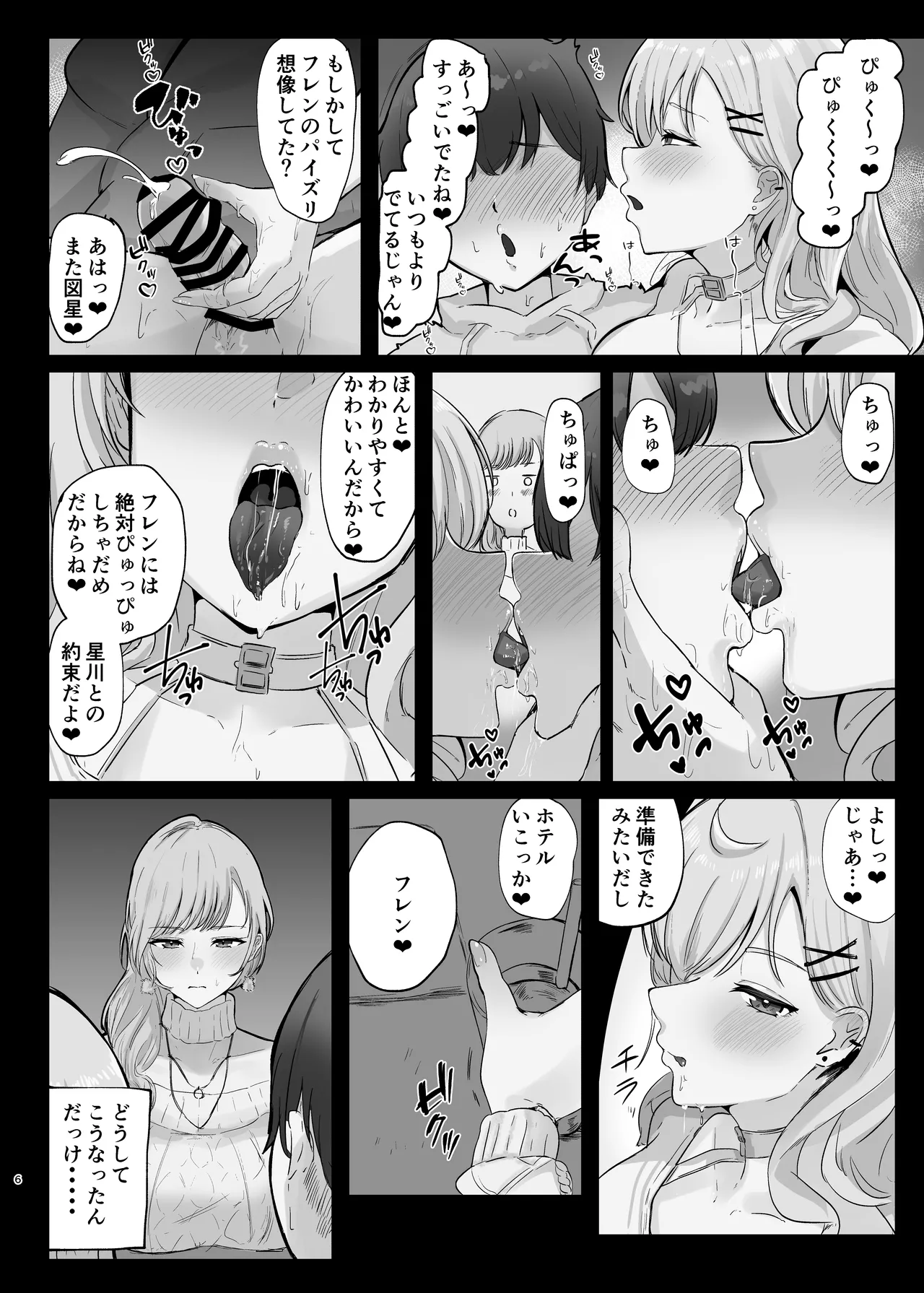 Amaama de Torotoro - Page 6
