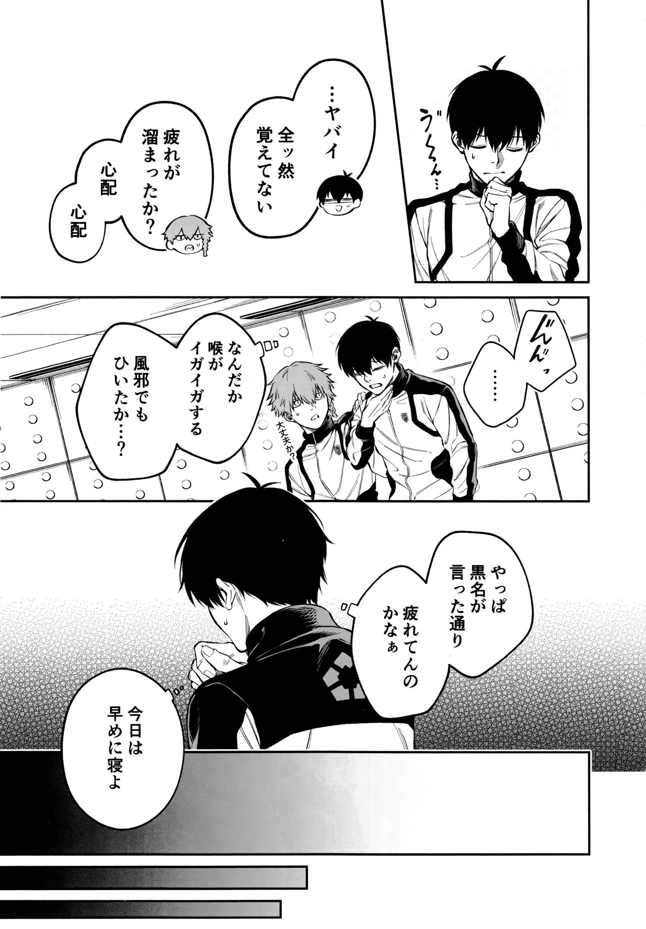 Juboku × renjo Hypnosis - Page 13