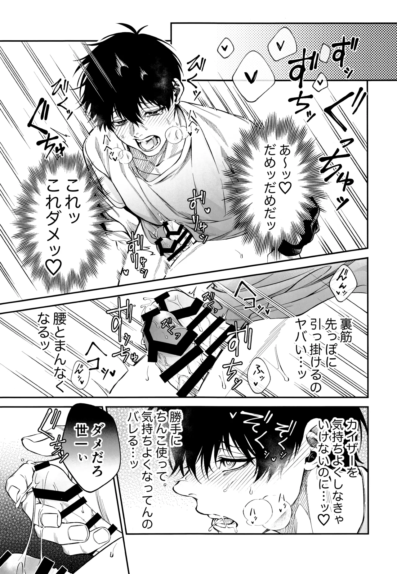 Juboku × renjo Hypnosis - Page 19