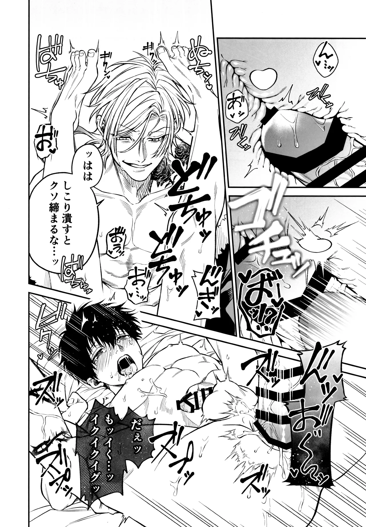 Juboku × renjo Hypnosis - Page 30
