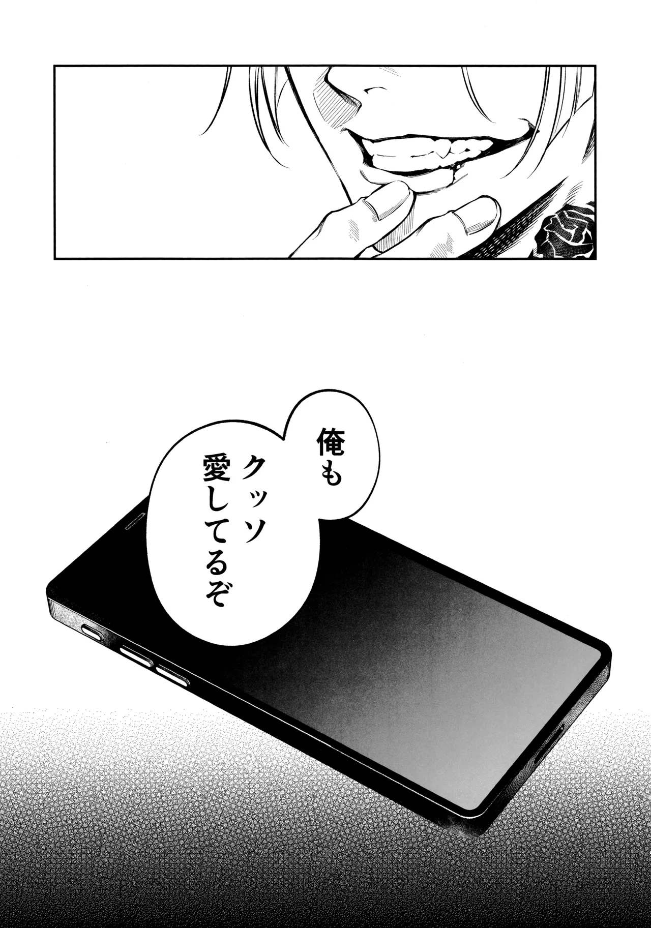 Juboku × renjo Hypnosis - Page 39