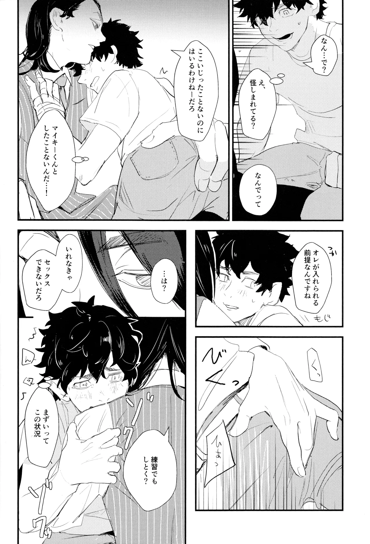 Nebainafufomi 1 - Page 43