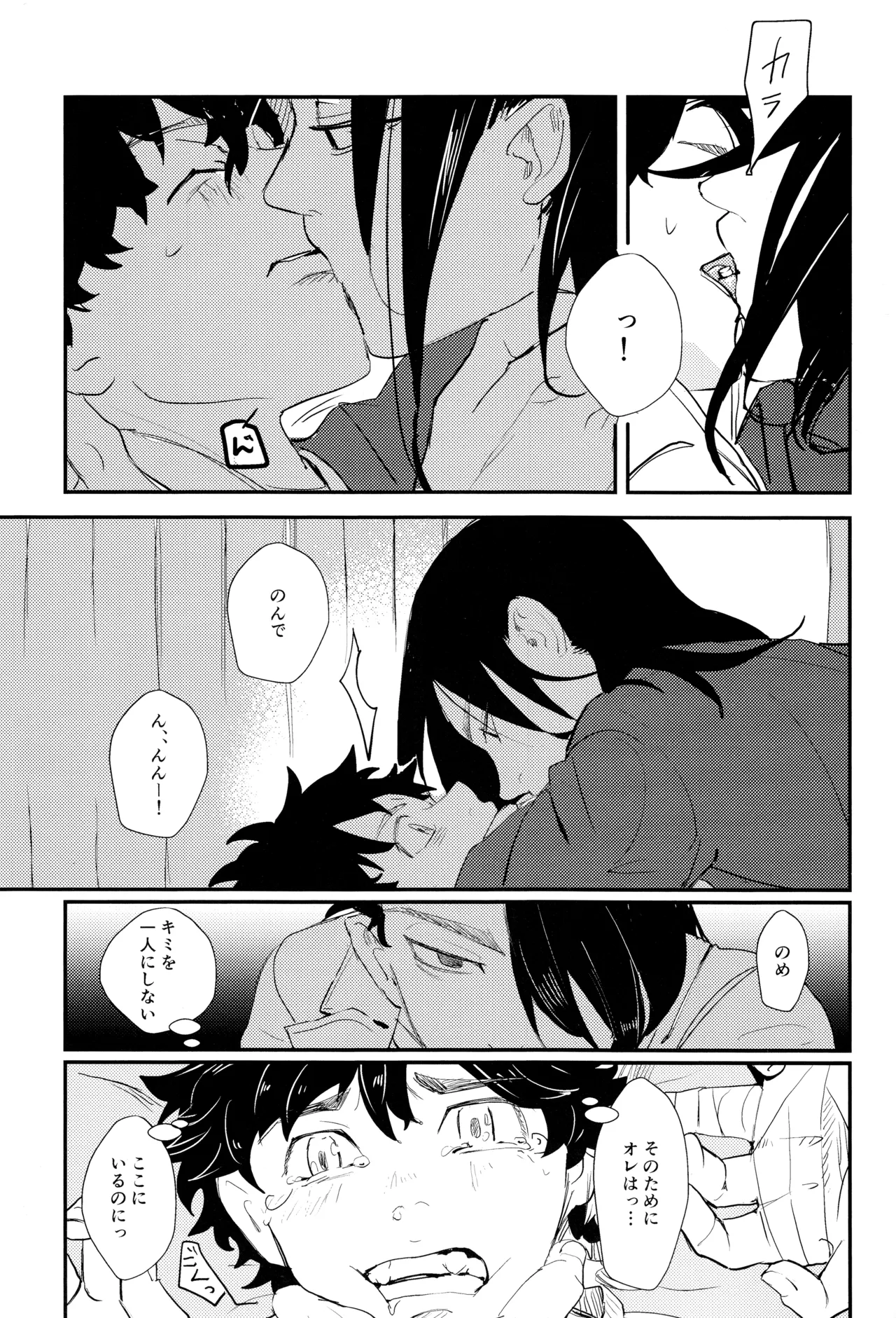 Nebainafufomi 1 - Page 49
