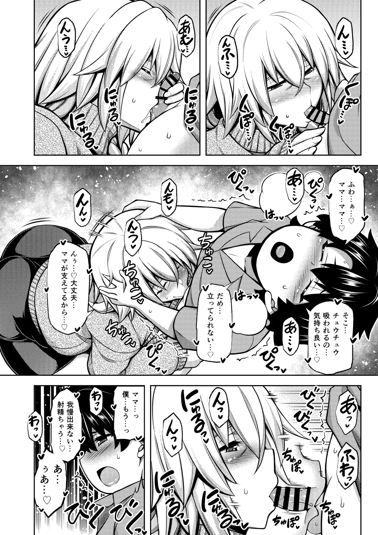 Preview page 7