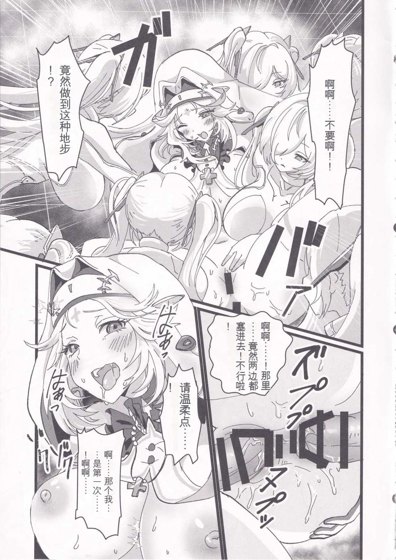MOG - Page 12