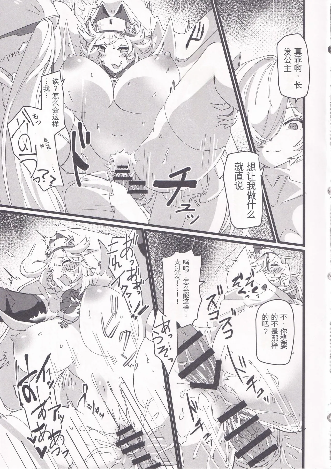 MOG - Page 16