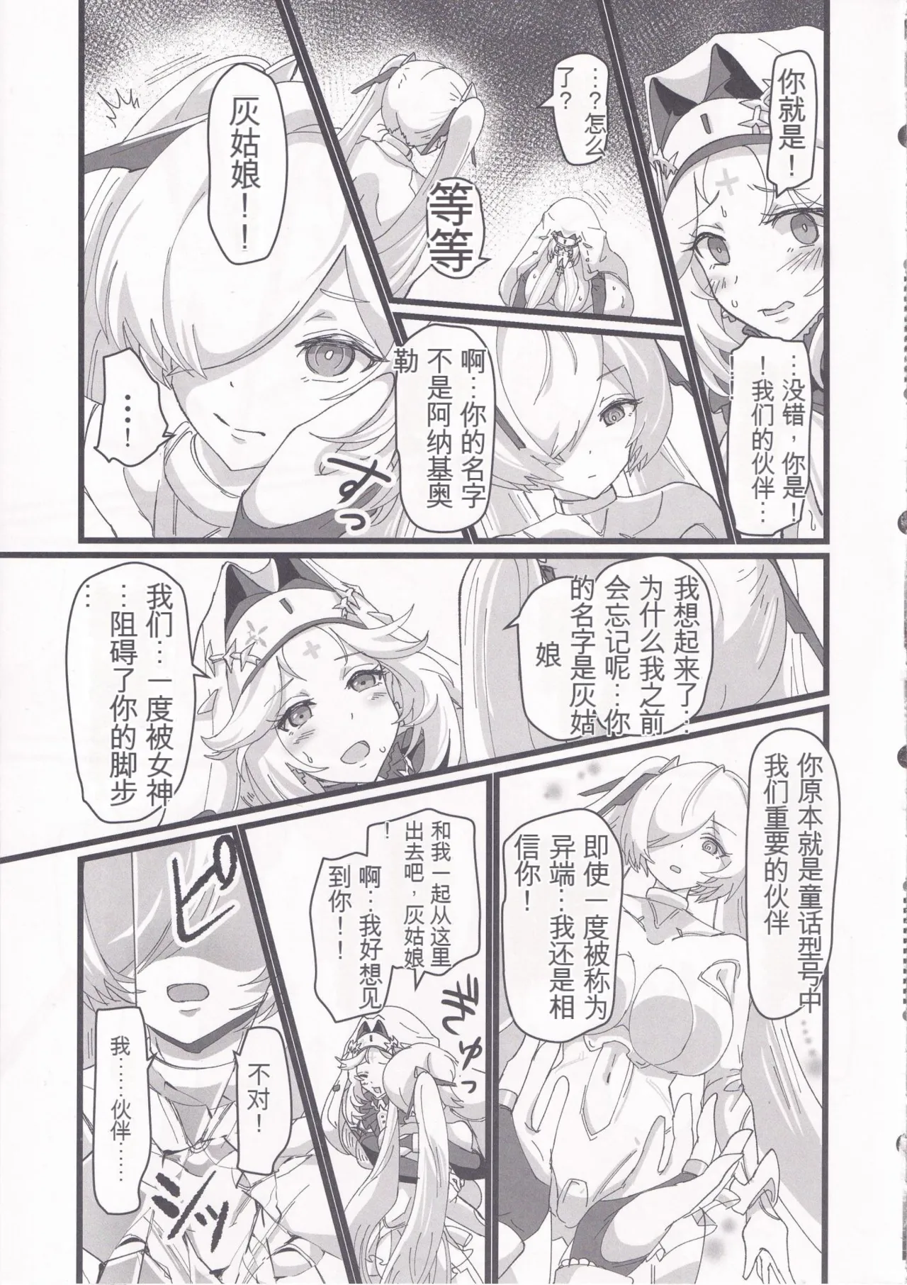 MOG - Page 22
