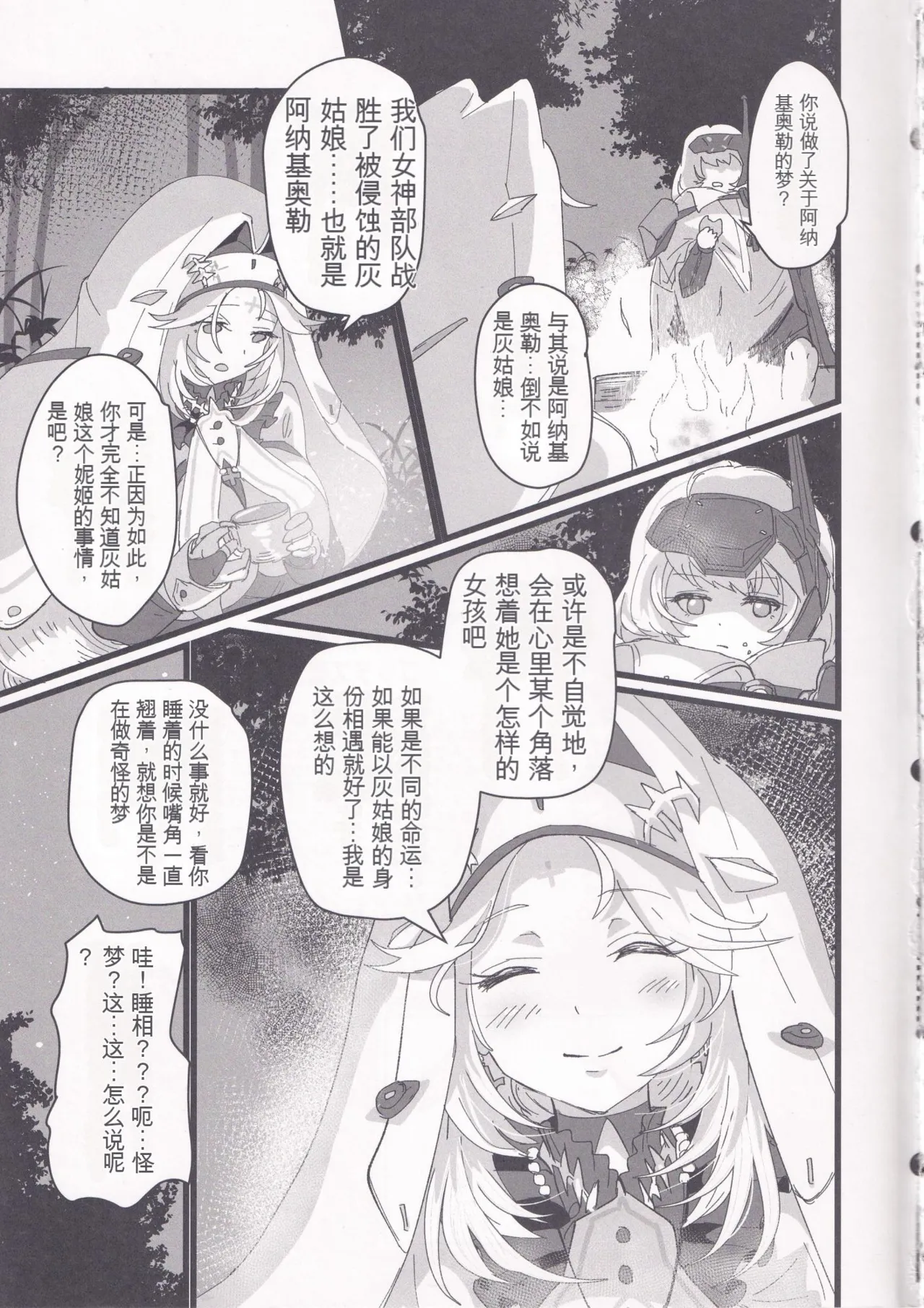 MOG - Page 24
