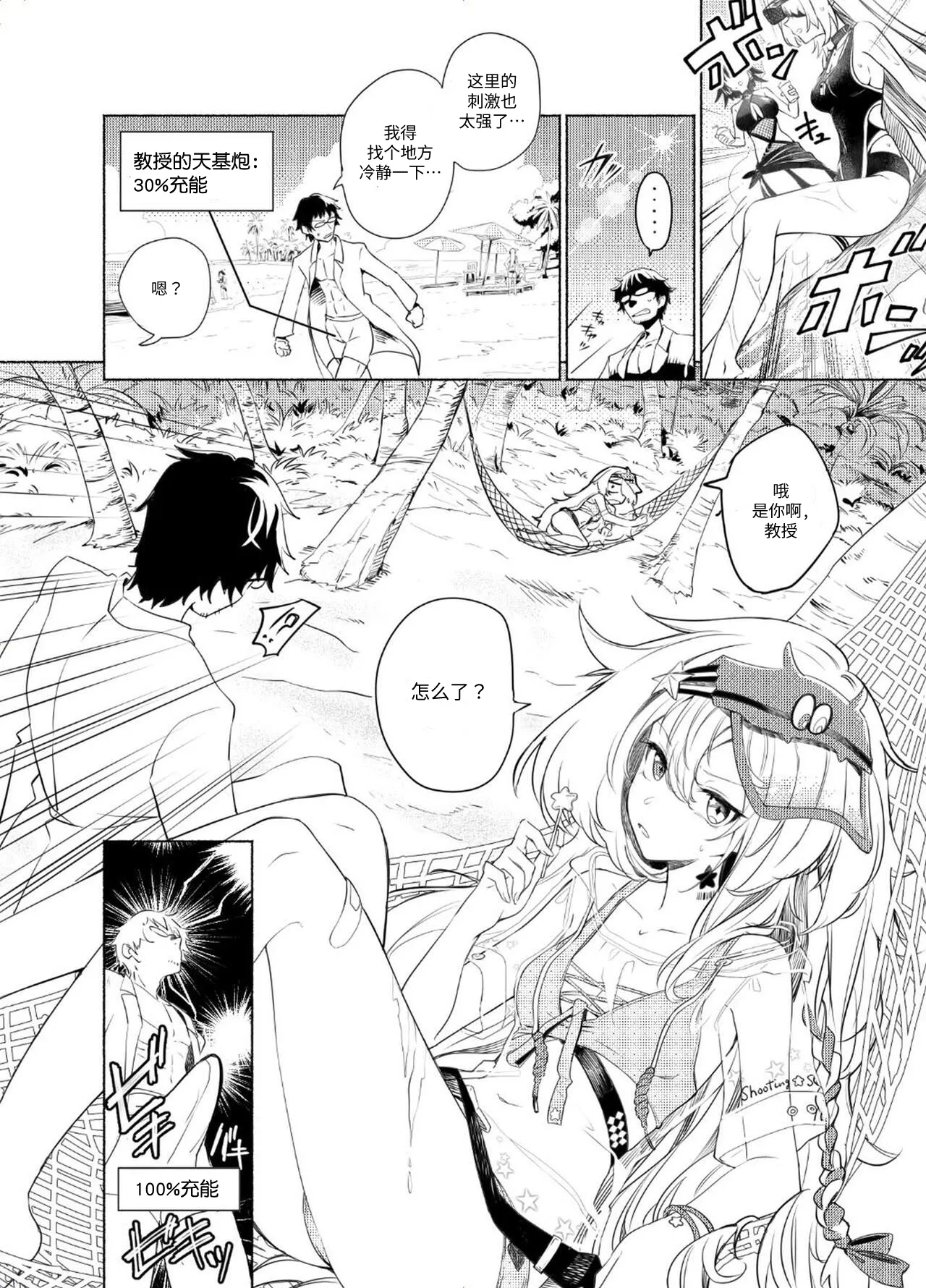 Banxsy - Page 2
