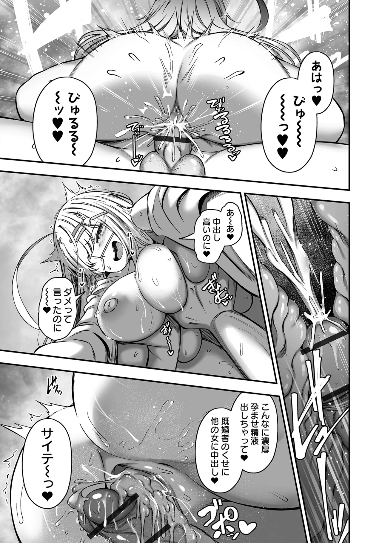 COMIC Orga Vol. 69 - Page 21