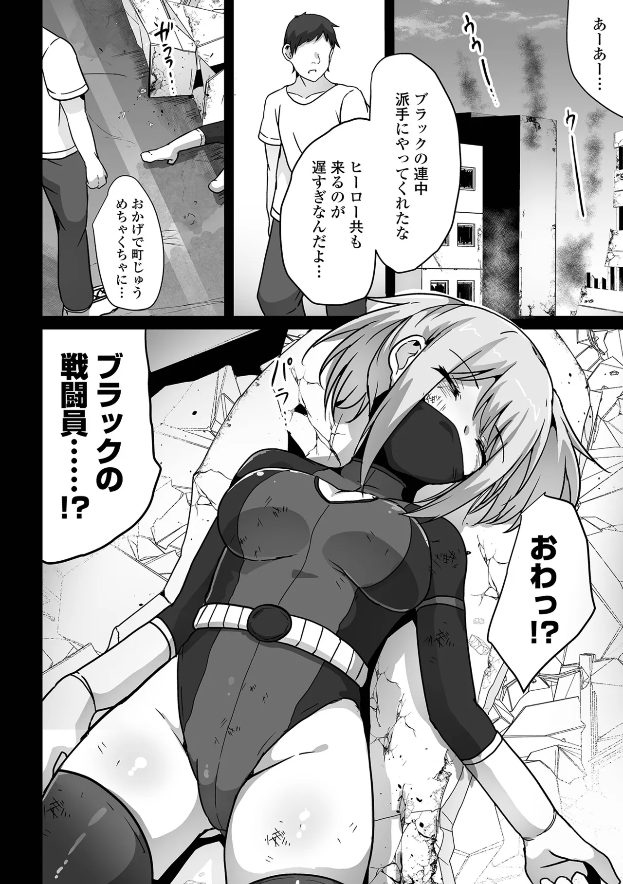 COMIC Orga Vol. 69 - Page 42