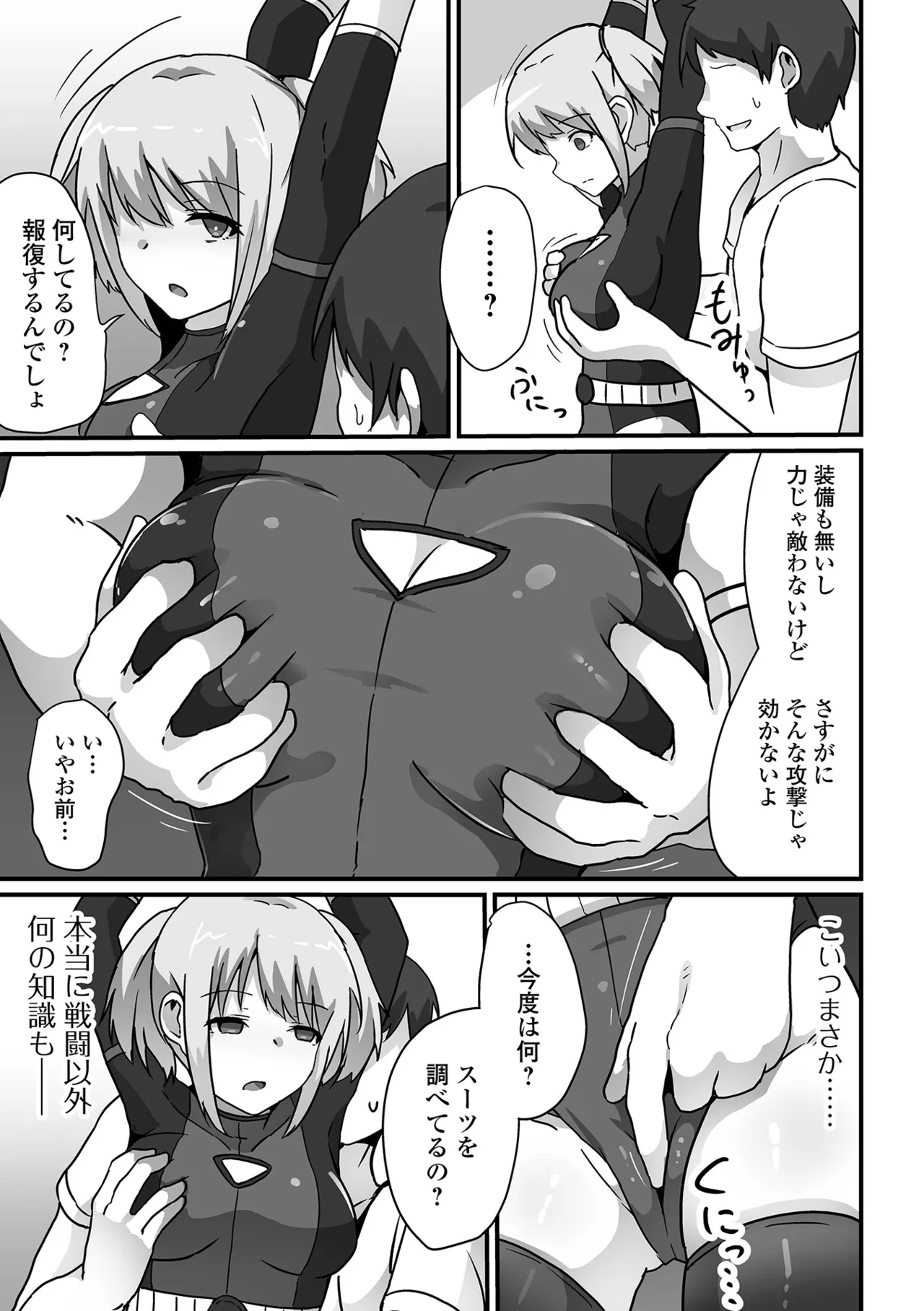 COMIC Orga Vol. 69 - Page 45