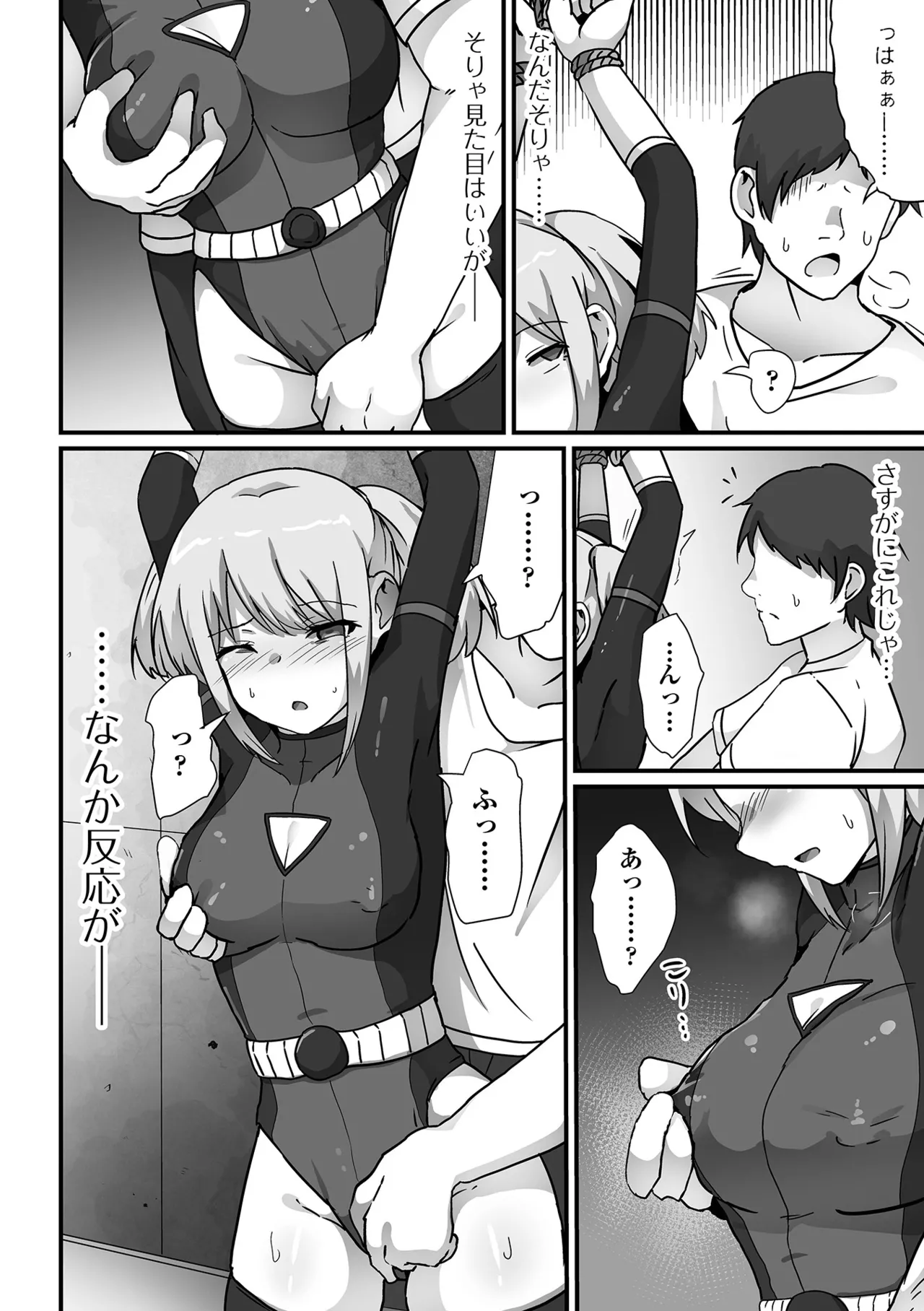 COMIC Orga Vol. 69 - Page 46
