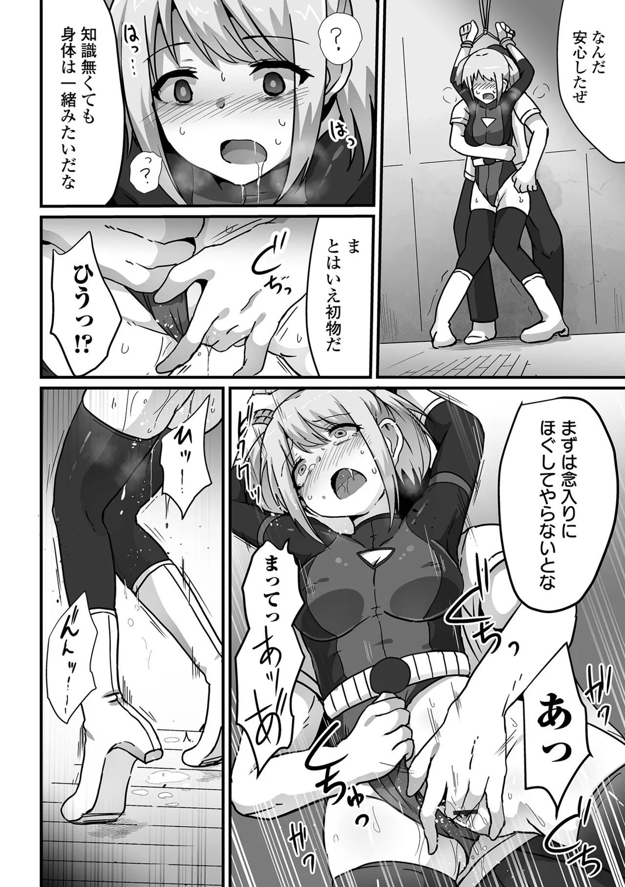 COMIC Orga Vol. 69 - Page 48