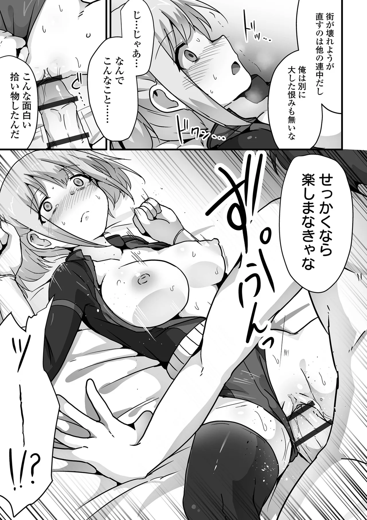 COMIC Orga Vol. 69 - Page 51