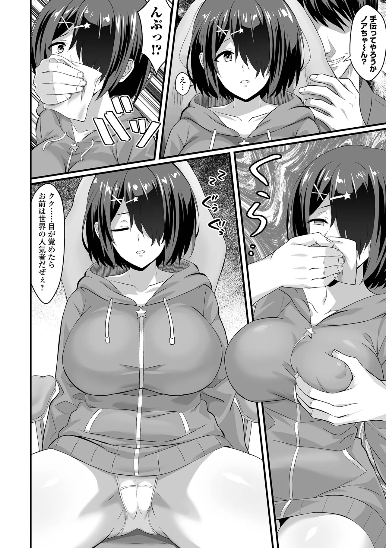 COMIC Orga Vol. 69 - Page 60
