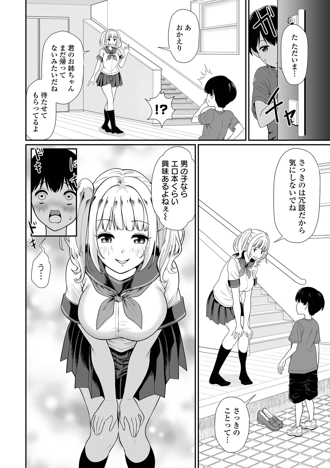 COMIC Orga Vol. 69 - Page 86